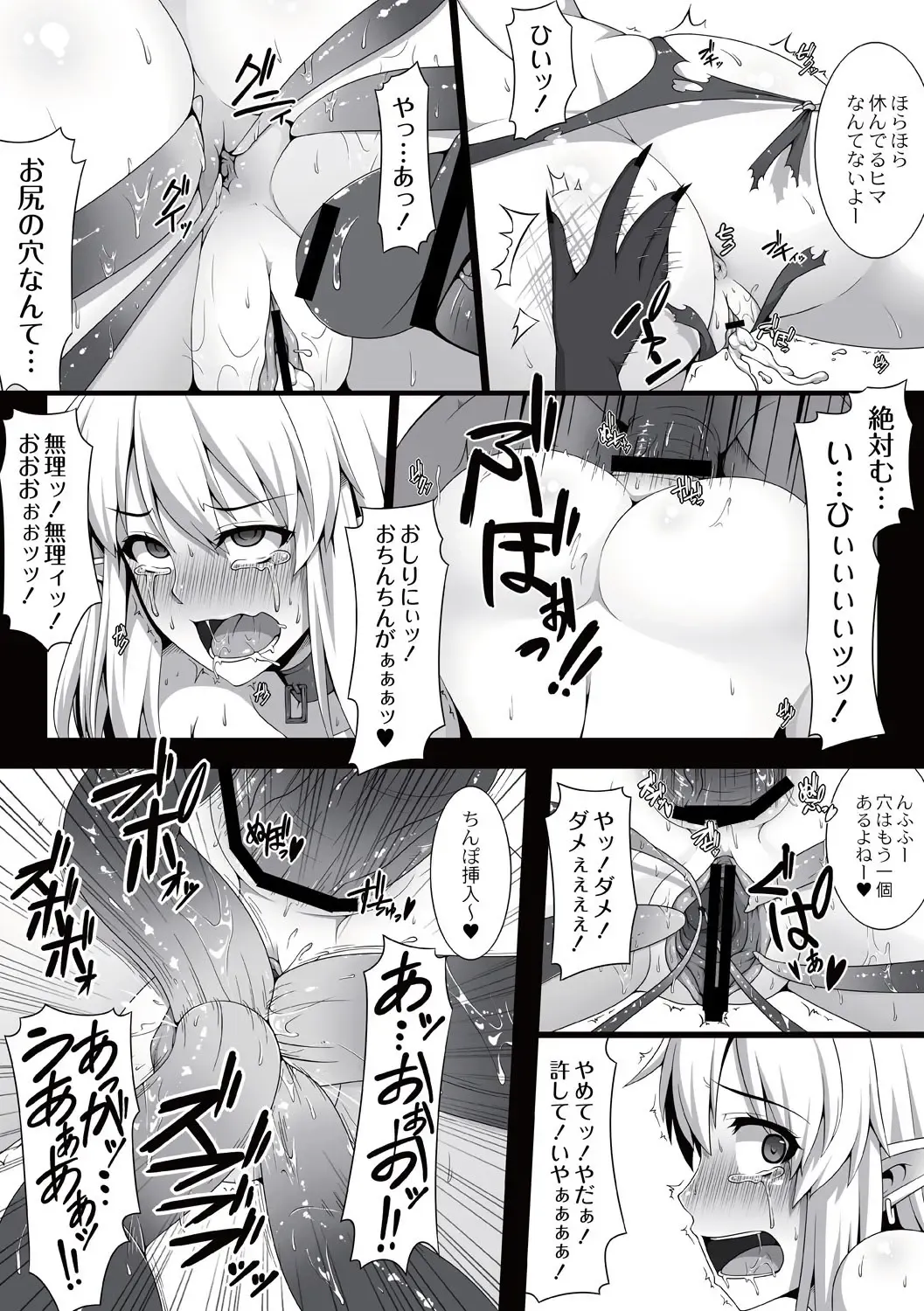 [Ao Banana] Ingyaku no akuma ~Hime Kishi Ryoujoku~ Fhentai - Page 13