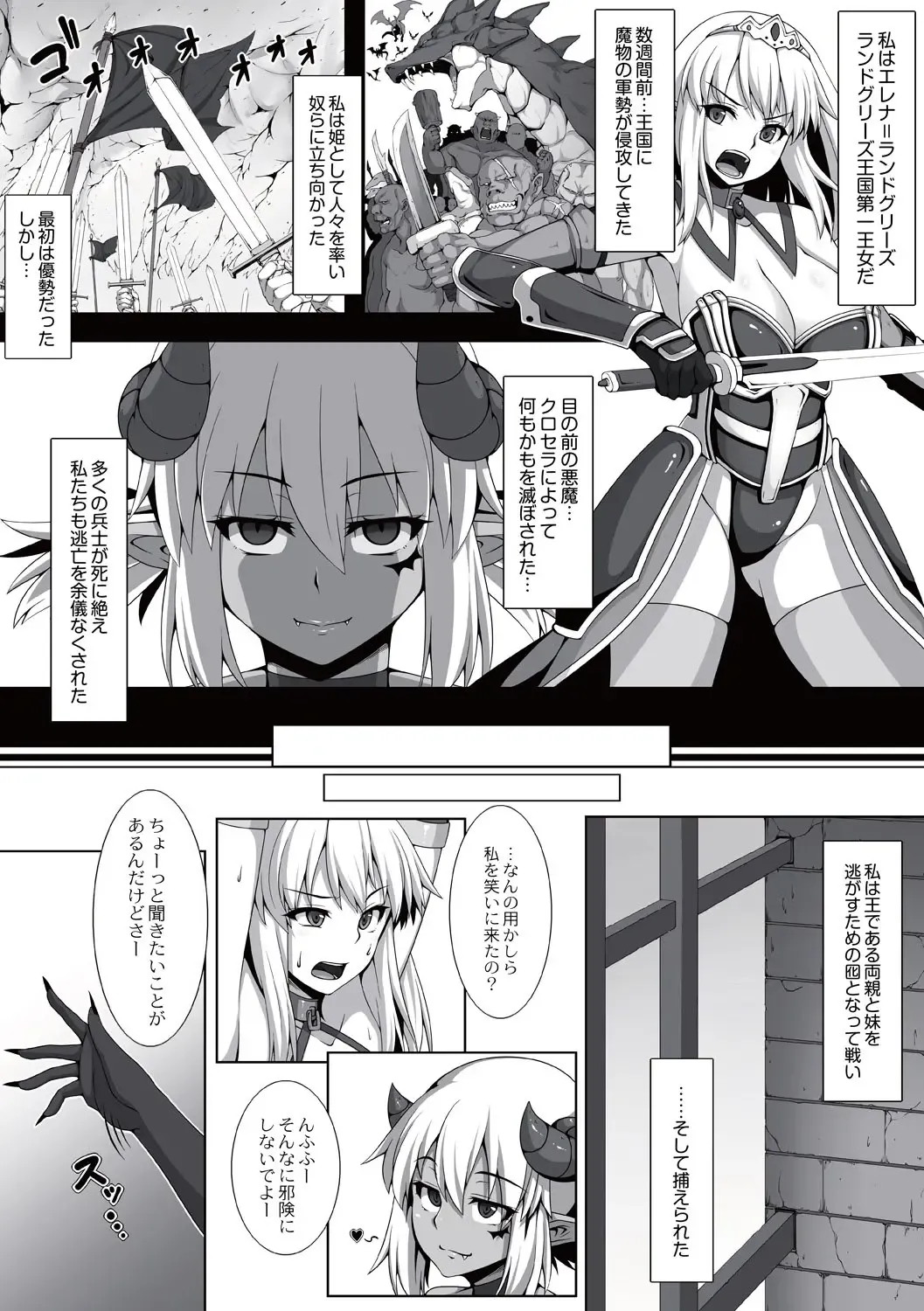 [Ao Banana] Ingyaku no akuma ~Hime Kishi Ryoujoku~ Fhentai - Page 2