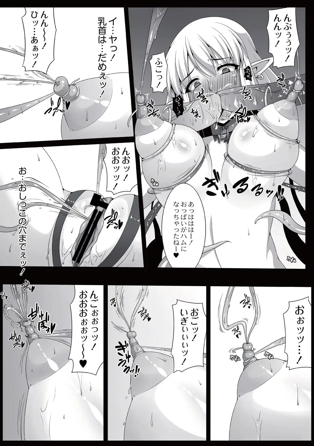 [Ao Banana] Ingyaku no akuma ~Hime Kishi Ryoujoku~ Fhentai - Page 7