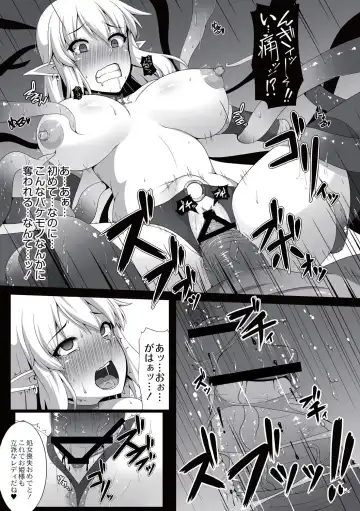[Ao Banana] Ingyaku no akuma ~Hime Kishi Ryoujoku~ Fhentai - Page 10