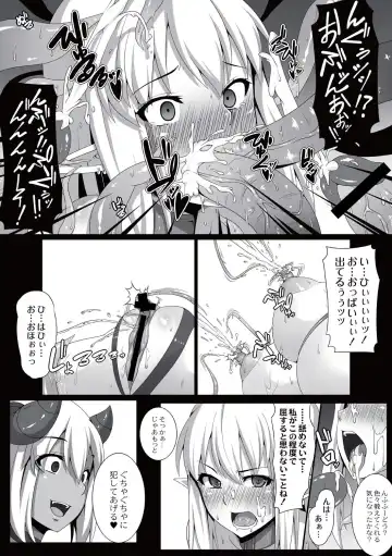 [Ao Banana] Ingyaku no akuma ~Hime Kishi Ryoujoku~ Fhentai - Page 8
