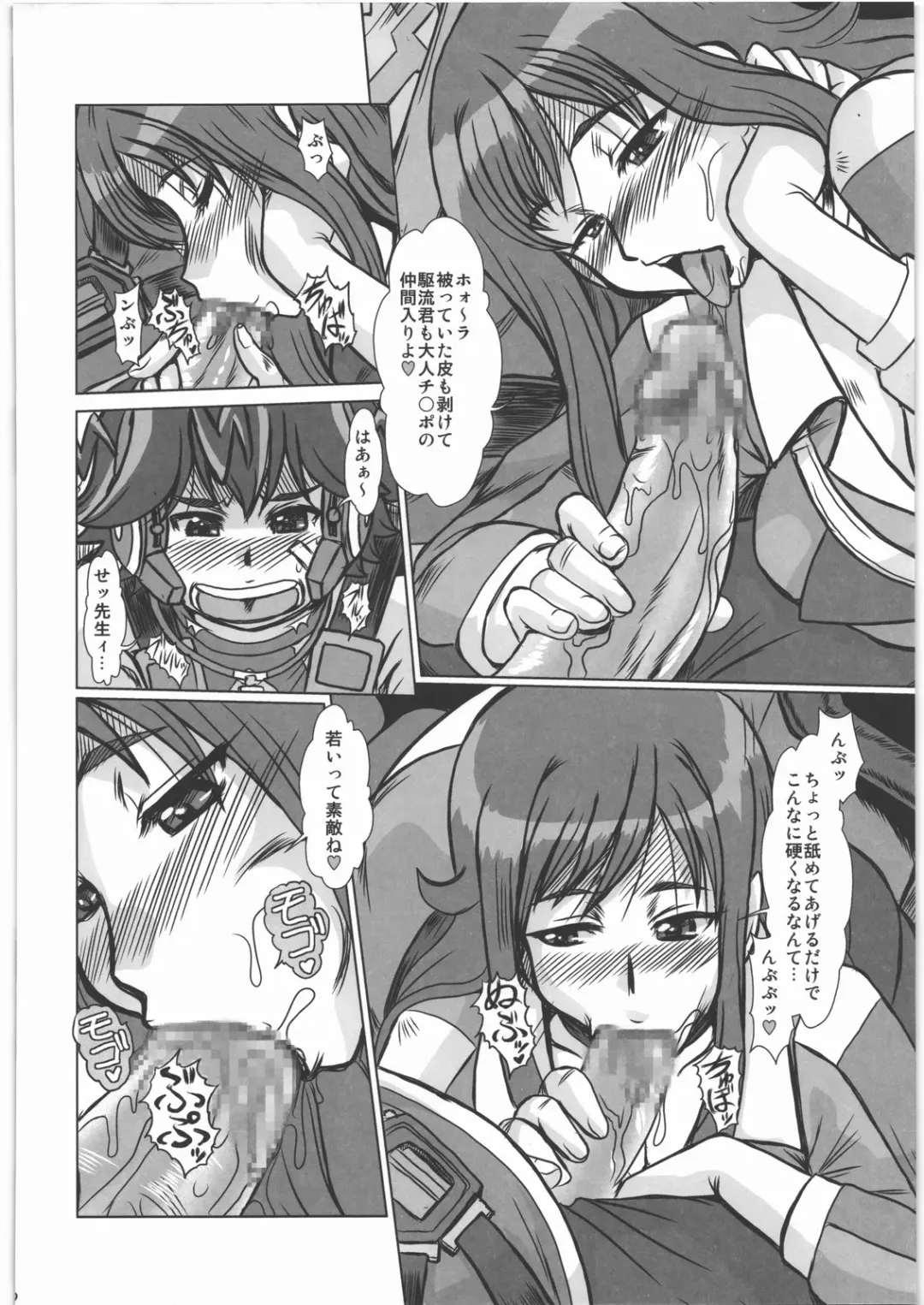 [Fukada Takushi] F-77 Fhentai - Page 11