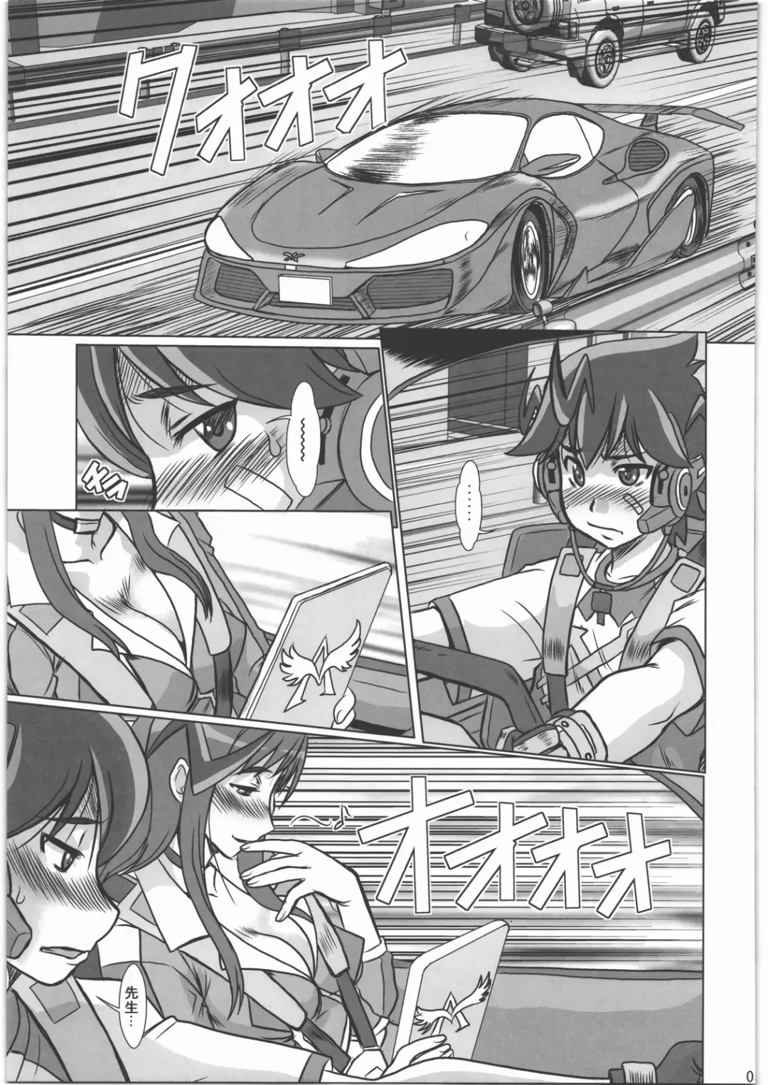 [Fukada Takushi] F-77 Fhentai - Page 4
