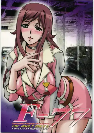 Read [Fukada Takushi] F-77 - Fhentai