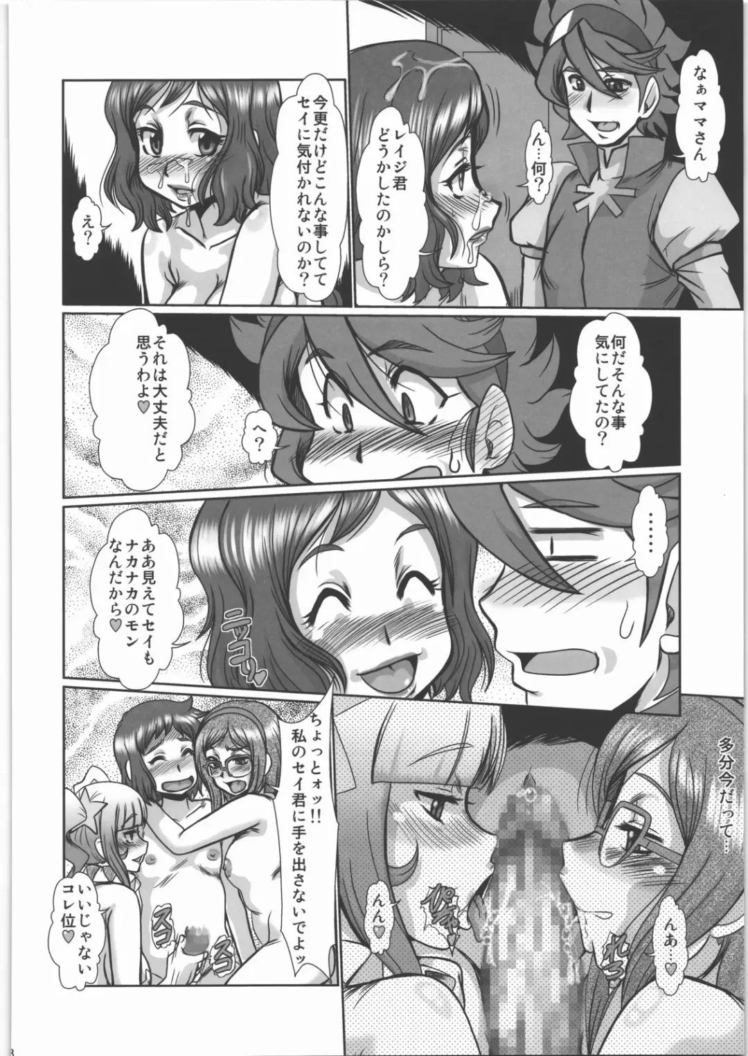 [Fukada Takushi] F-81 Fhentai - Page 27