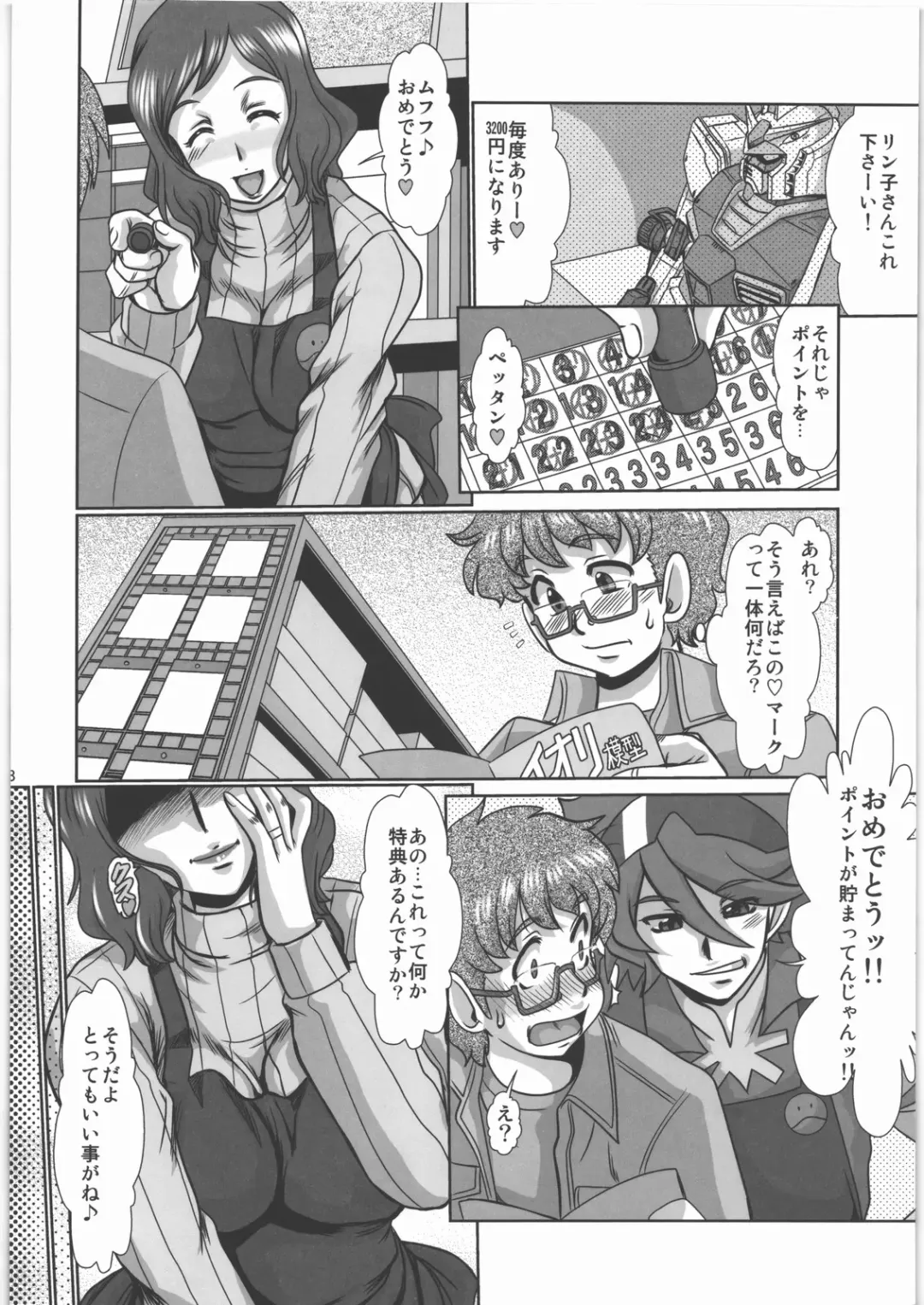 [Fukada Takushi] F-81 Fhentai - Page 7