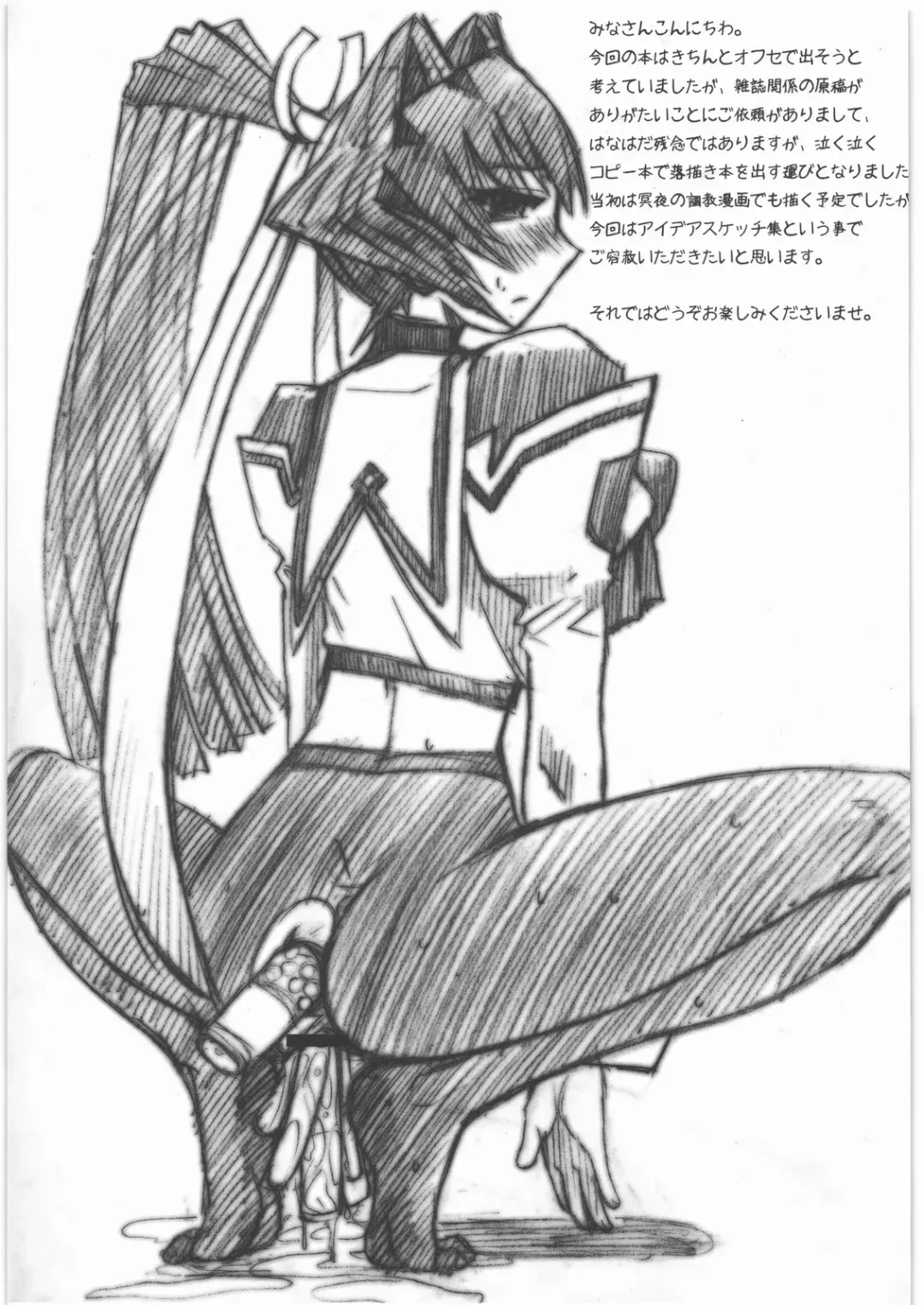 [Kokuryuugan] Bakunyu Fullnerson Copy-shi Soushuuhen plus Sono Ichi Fhentai - Page 14