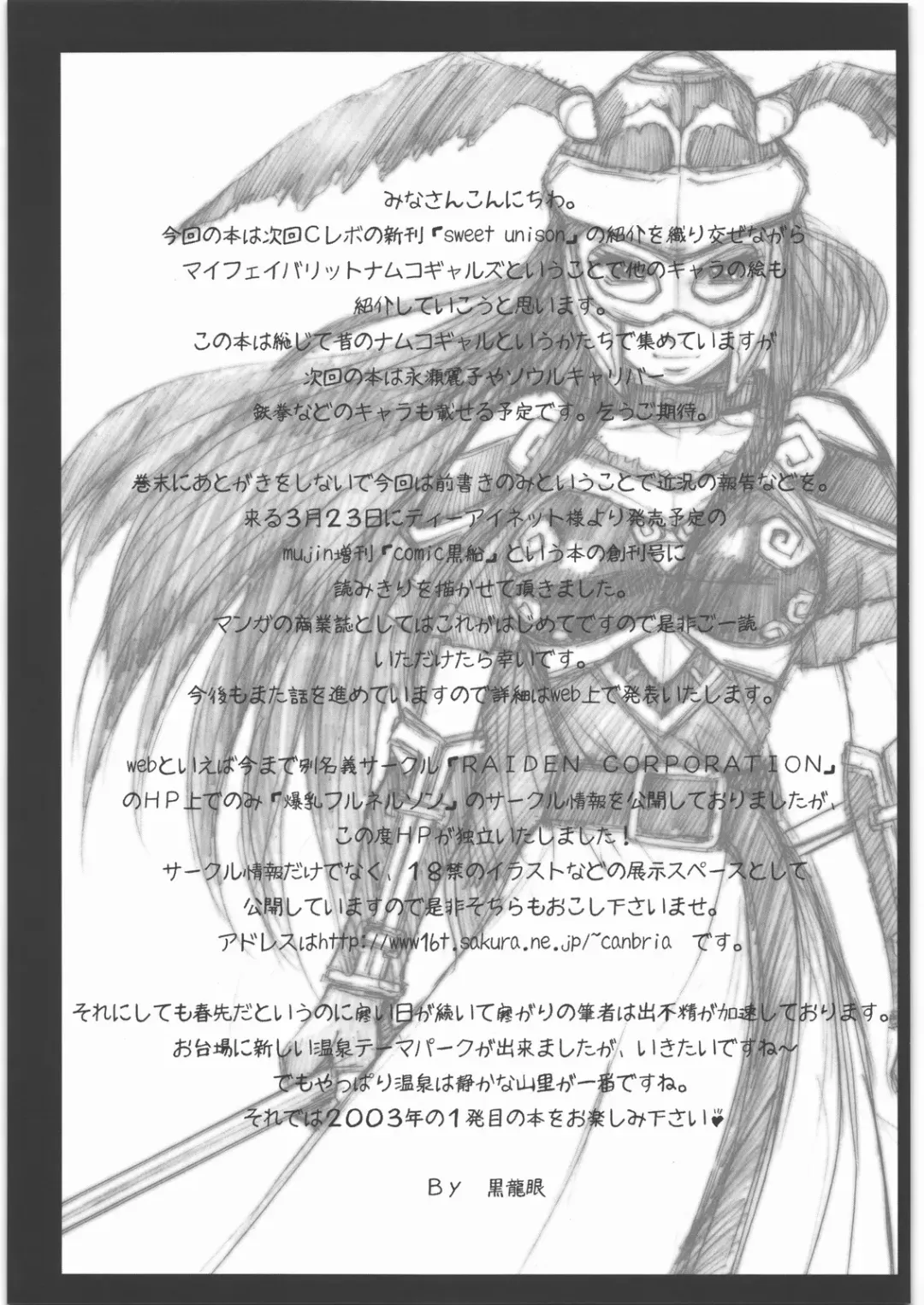 [Kokuryuugan] Bakunyu Fullnerson Copy-shi Soushuuhen plus Sono Ichi Fhentai - Page 26