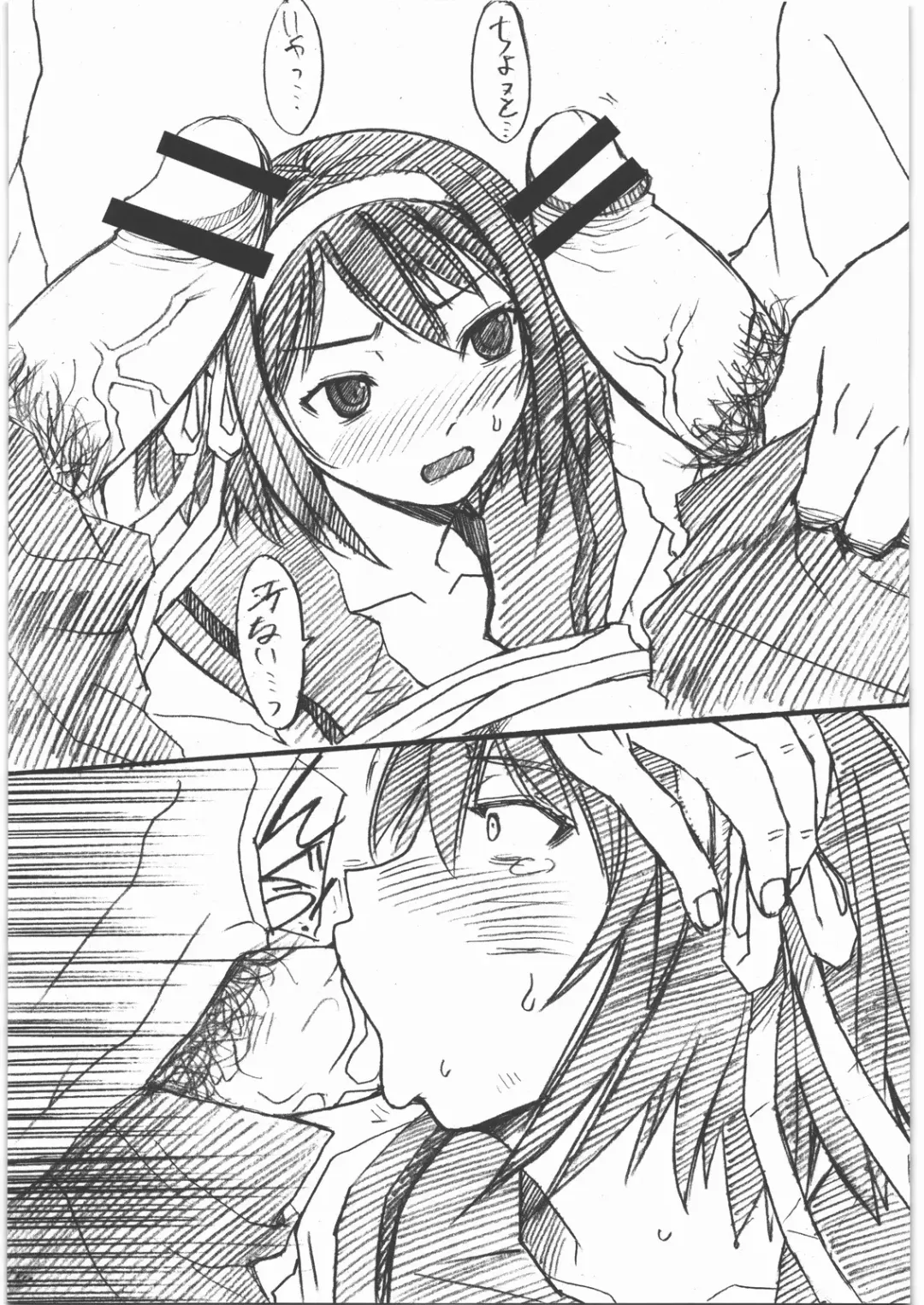 [Kokuryuugan] Bakunyu Fullnerson Copy-shi Soushuuhen plus Sono Ichi Fhentai - Page 52