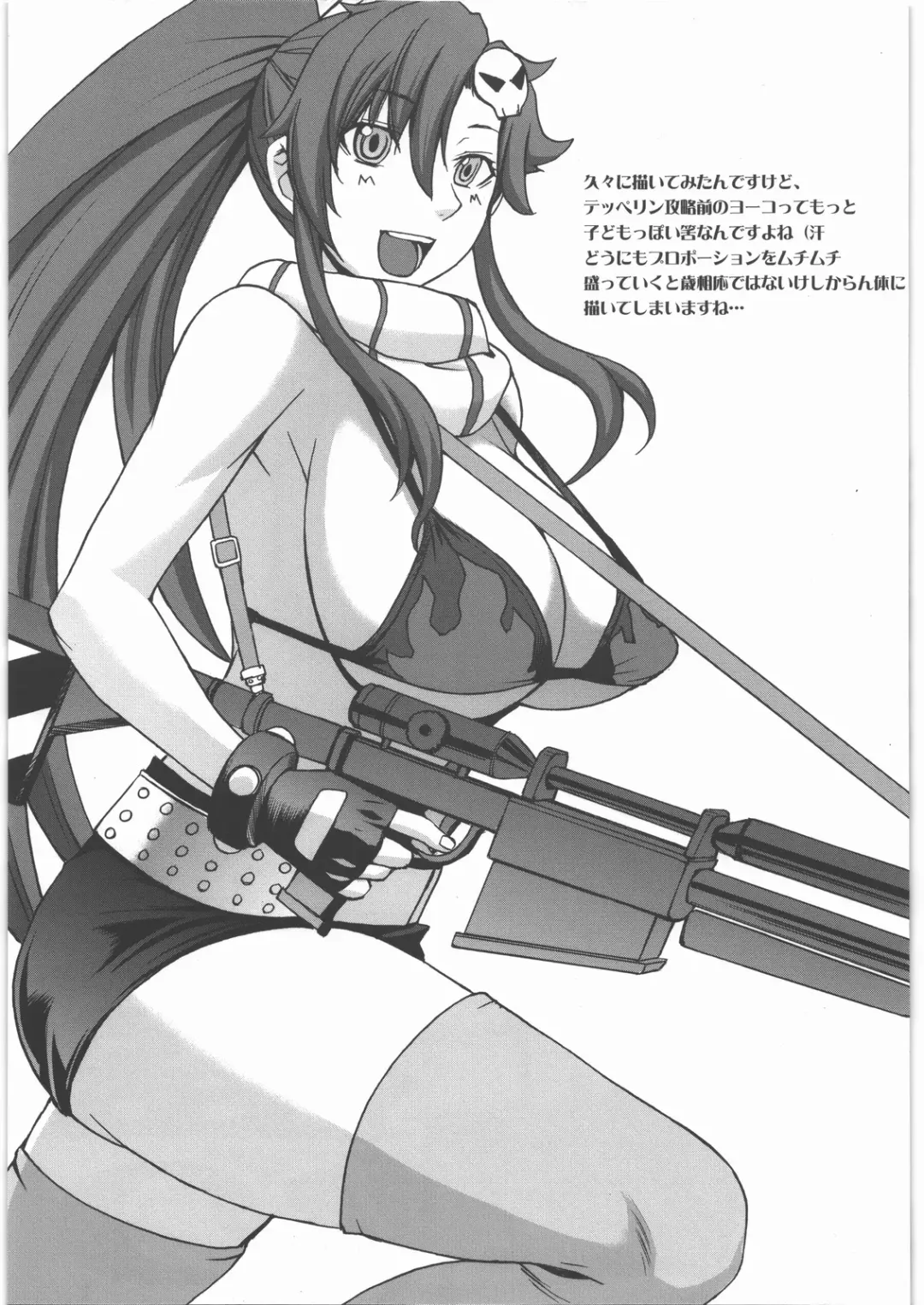 [Kokuryuugan] Bakunyu Fullnerson Copy-shi Soushuuhen plus Sono Ichi Fhentai - Page 60