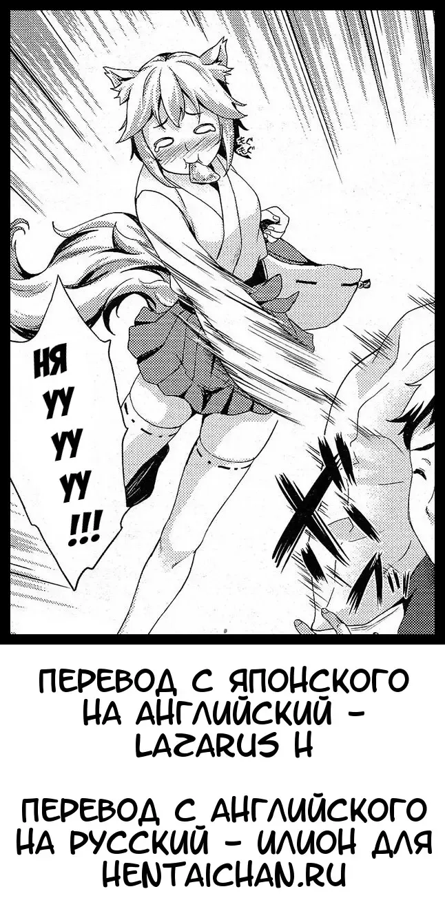 [Nanase Mizuho] Shinshi to Ore | Фамильяр и я Fhentai - Page 19