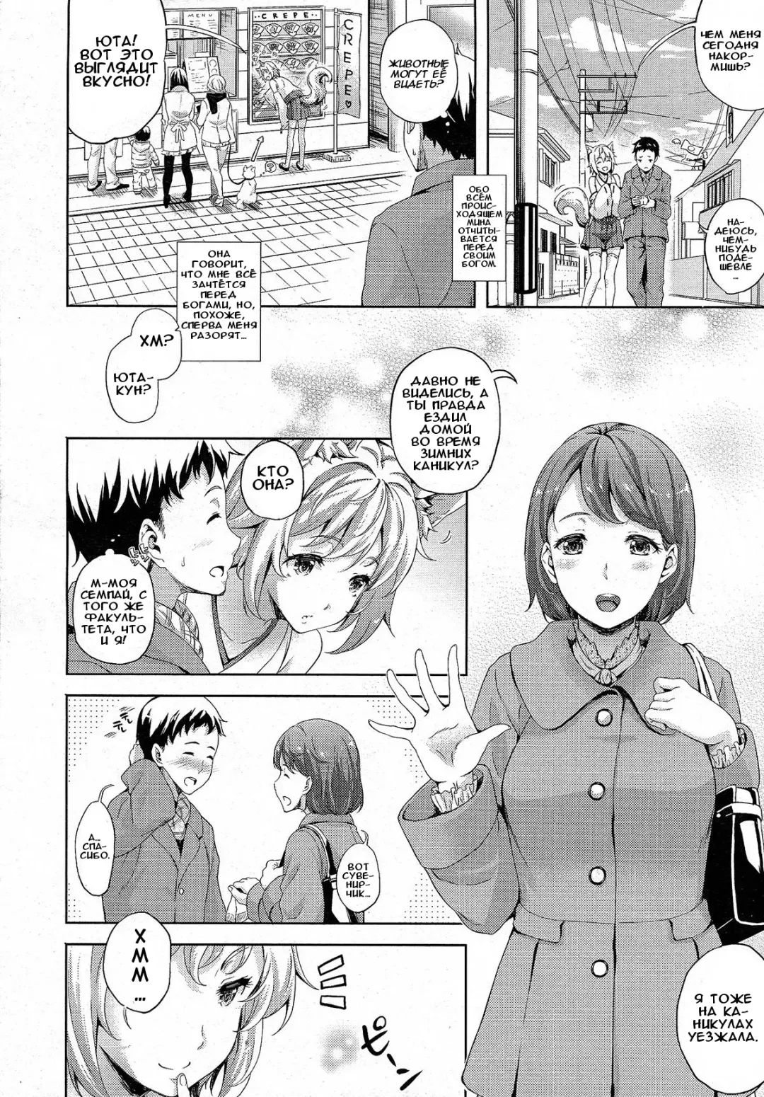 [Nanase Mizuho] Shinshi to Ore | Фамильяр и я Fhentai - Page 2