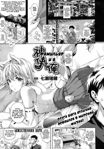 Read [Nanase Mizuho] Shinshi to Ore | Фамильяр и я - Fhentai