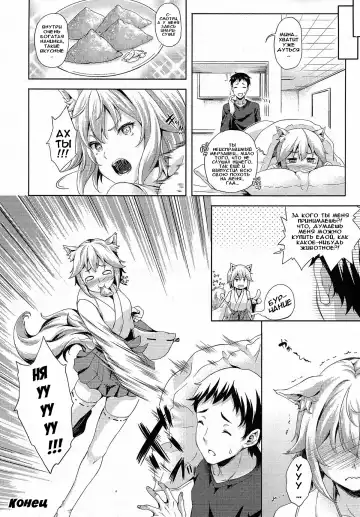 [Nanase Mizuho] Shinshi to Ore | Фамильяр и я Fhentai - Page 18