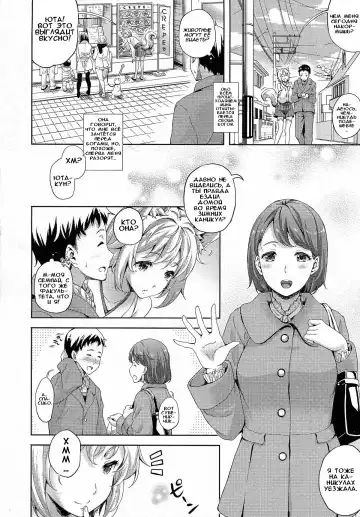 [Nanase Mizuho] Shinshi to Ore | Фамильяр и я Fhentai - Page 2