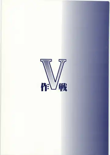 [Zol] V Sakusen Fhentai - Page 20