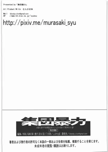 [Murasaki Syu] Hakuchuu ni Machinaka de Zenra Roshutsu Onanie Shichau notte Kimochi Ii 2 Fhentai - Page 31