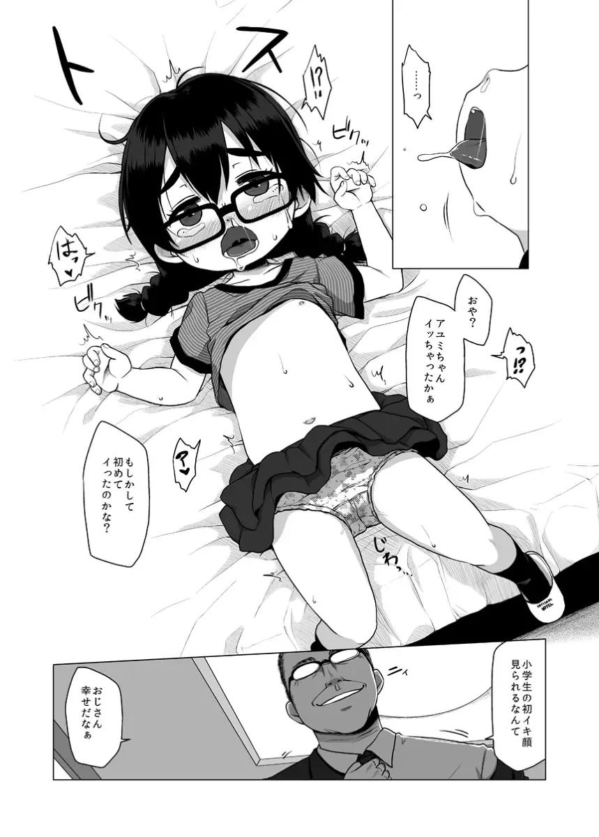 [Miyasaka Takaji] Oshi no Yowai Jimi-kei JS wa Enjo Kousai o Kotowarenai. Fhentai - Page 12