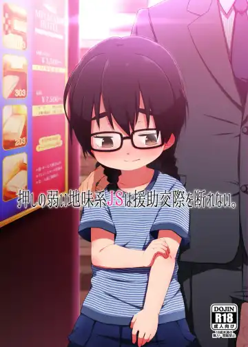 Read [Miyasaka Takaji] Oshi no Yowai Jimi-kei JS wa Enjo Kousai o Kotowarenai. - Fhentai