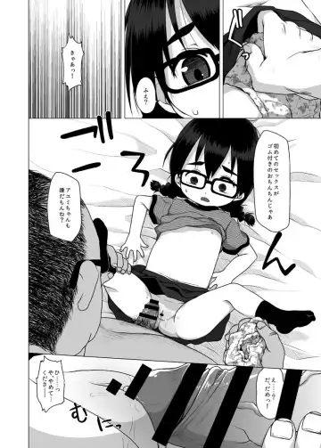 [Miyasaka Takaji] Oshi no Yowai Jimi-kei JS wa Enjo Kousai o Kotowarenai. Fhentai - Page 15