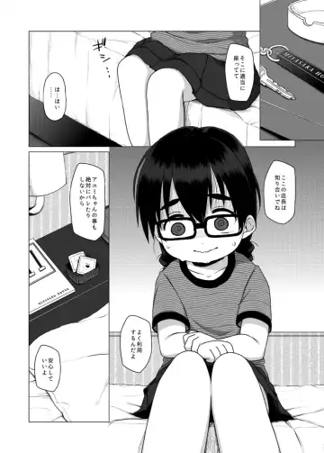 [Miyasaka Takaji] Oshi no Yowai Jimi-kei JS wa Enjo Kousai o Kotowarenai. Fhentai - Page 7