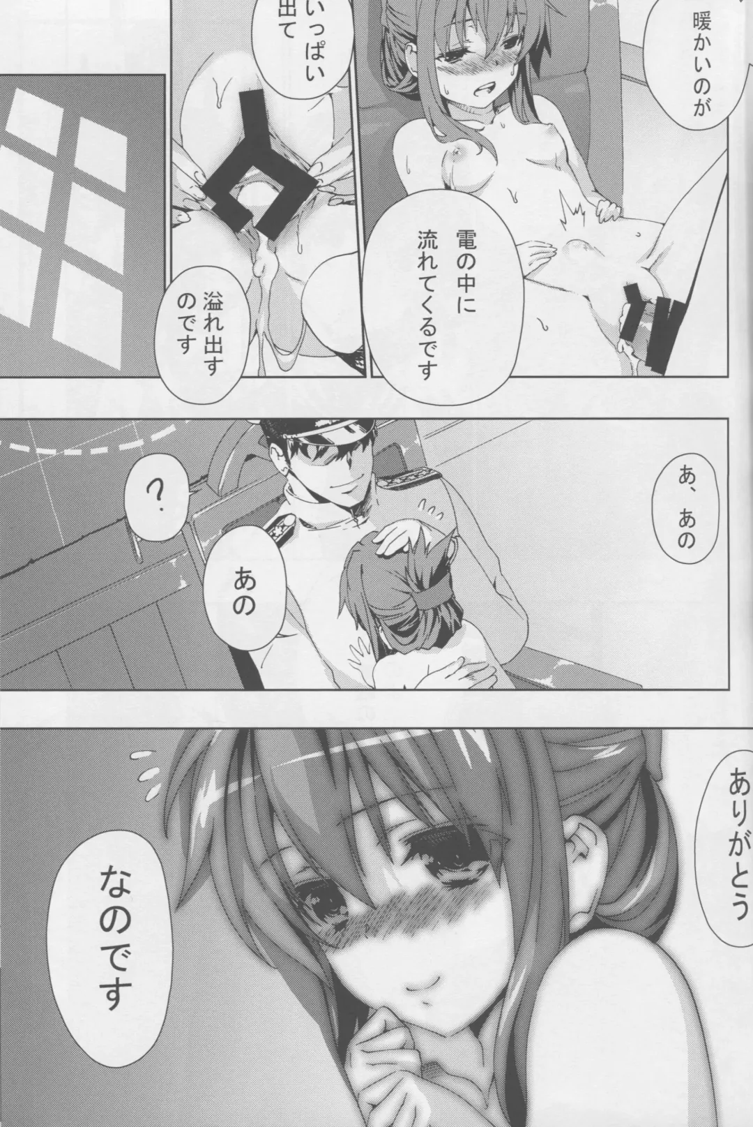 [Henshako - Mana - Zutta] Teitoku no Kichiku Gyorai nano desu! Fhentai - Page 24