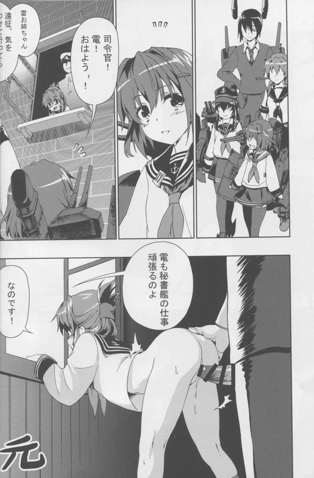 [Henshako - Mana - Zutta] Teitoku no Kichiku Gyorai nano desu! Fhentai - Page 25