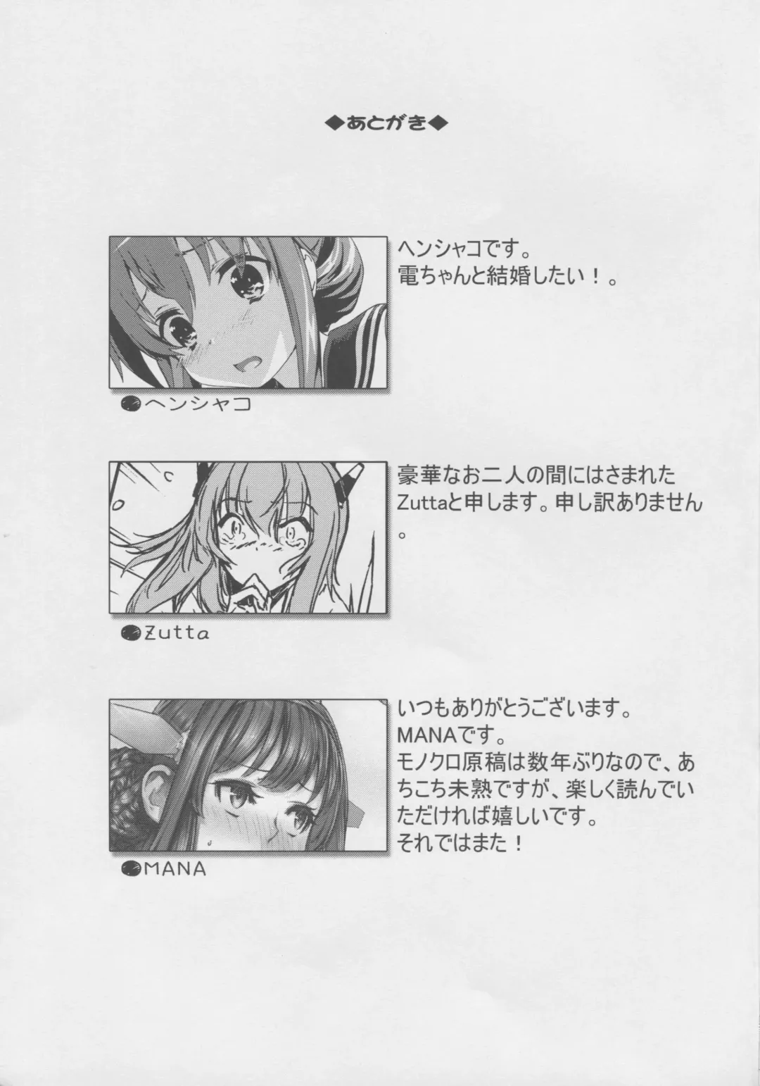 [Henshako - Mana - Zutta] Teitoku no Kichiku Gyorai nano desu! Fhentai - Page 56