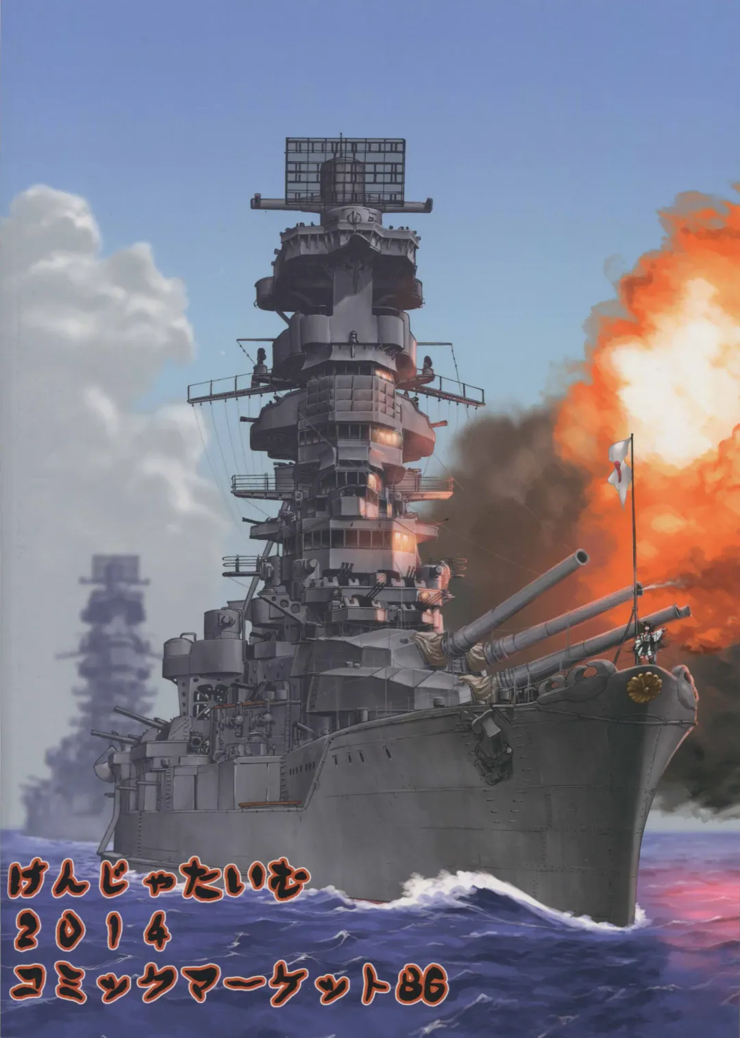 [Henshako - Mana - Zutta] Teitoku no Kichiku Gyorai nano desu! Fhentai - Page 58