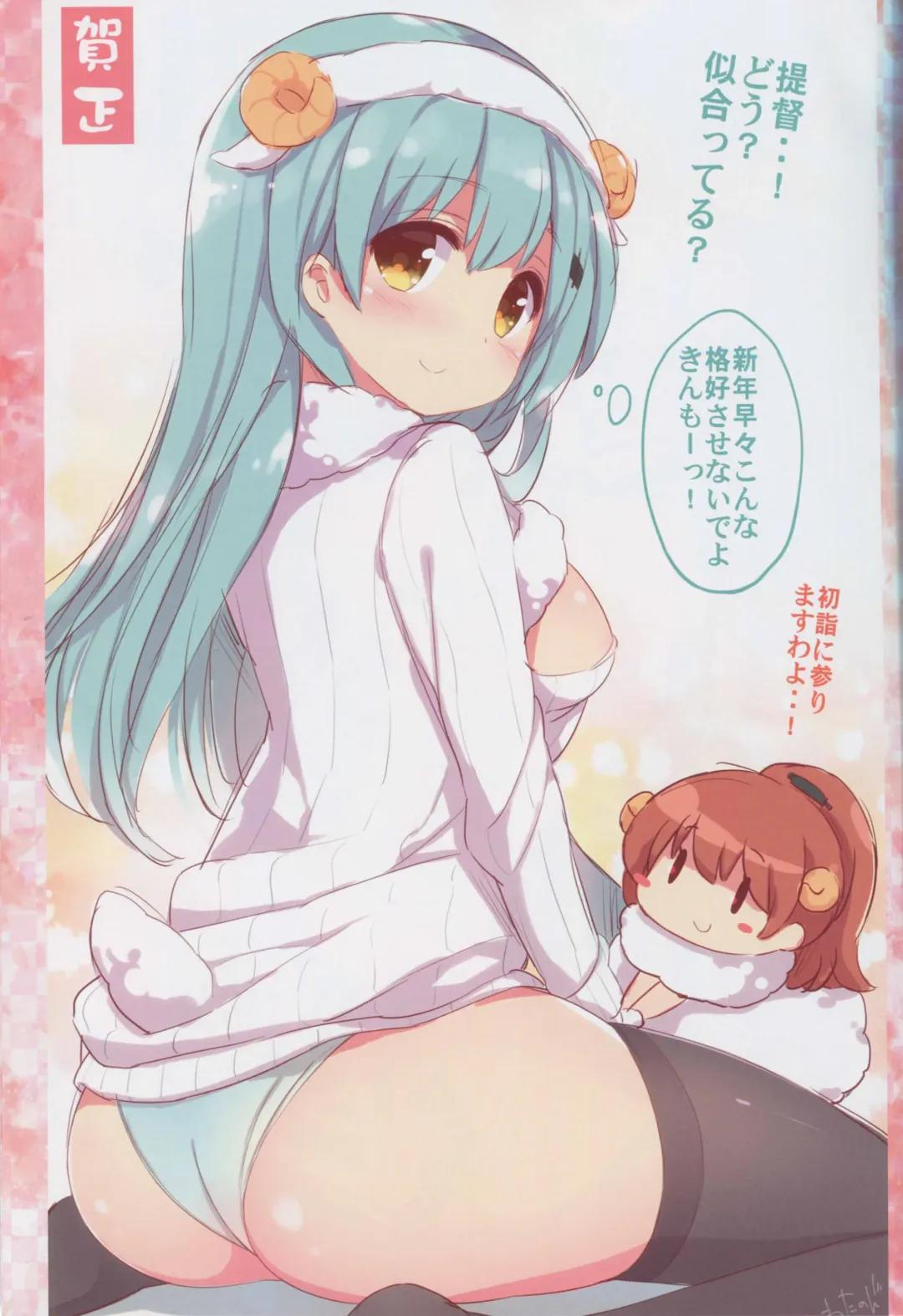 [Watanon] Suzuya to Kekkon Shoya Shitai!! Fhentai - Page 14