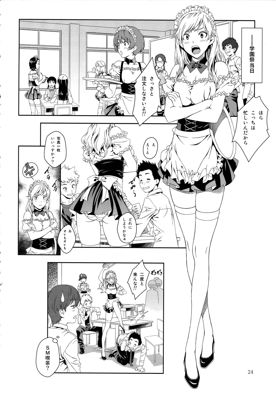 [Mizutani Tooru] Floriography ~Phalaenopsis~ Fhentai - Page 23