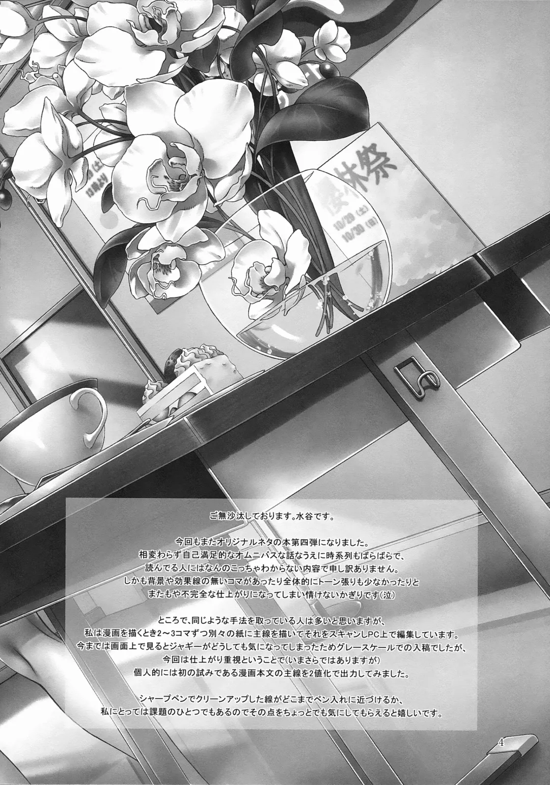 [Mizutani Tooru] Floriography ~Phalaenopsis~ Fhentai - Page 3