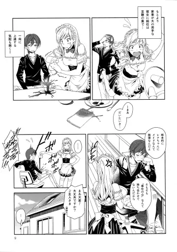 [Mizutani Tooru] Floriography ~Phalaenopsis~ Fhentai - Page 8