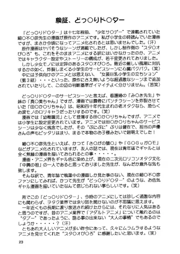 [Shukushun] Oko-sama Shijou Shugi 1 | Child Supremacy 1 Fhentai - Page 22