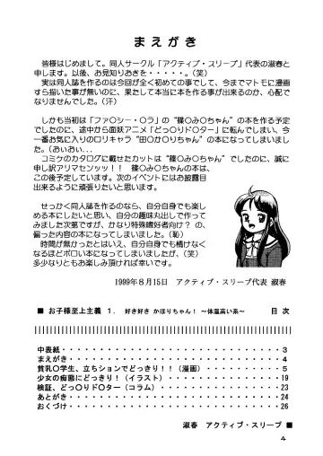 [Shukushun] Oko-sama Shijou Shugi 1 | Child Supremacy 1 Fhentai - Page 3