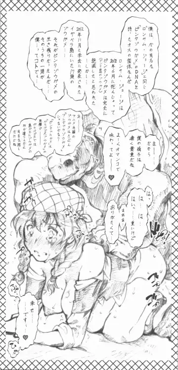 [Umedama Nabu] Tsurikichi Doumei no Omakebon Zaamasu - Shirokuma Cafe Fhentai - Page 4