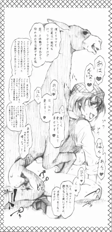 [Umedama Nabu] Tsurikichi Doumei no Omakebon Zaamasu - Shirokuma Cafe Fhentai - Page 6