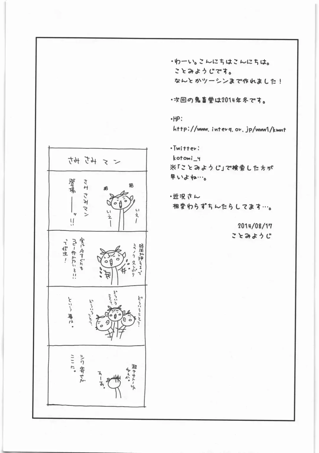 [Kotomi Yo-ji] Steel Drive 20 Fhentai - Page 12