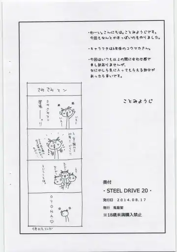 [Kotomi Yo-ji] Steel Drive 20 Fhentai - Page 9