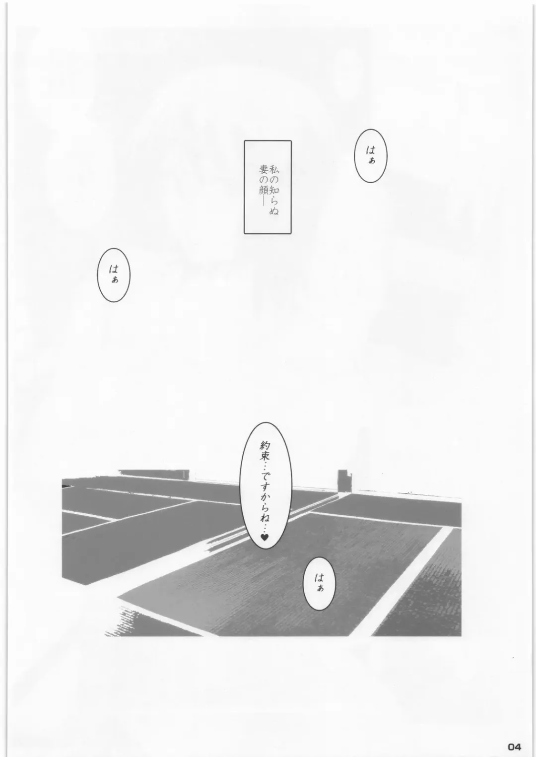 [Suitekiya Yuumin] Netorare Yome - Girichichi no Mesu Ana Natsumi - Fhentai - Page 4