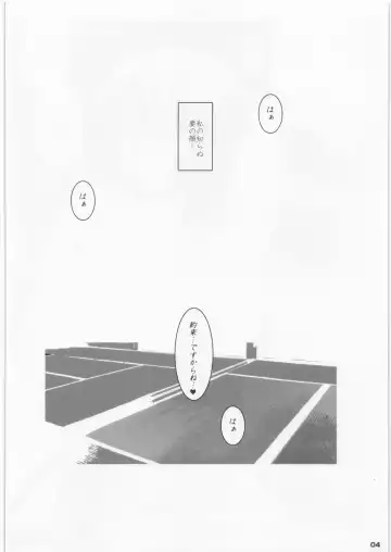 [Suitekiya Yuumin] Netorare Yome - Girichichi no Mesu Ana Natsumi - Fhentai - Page 4