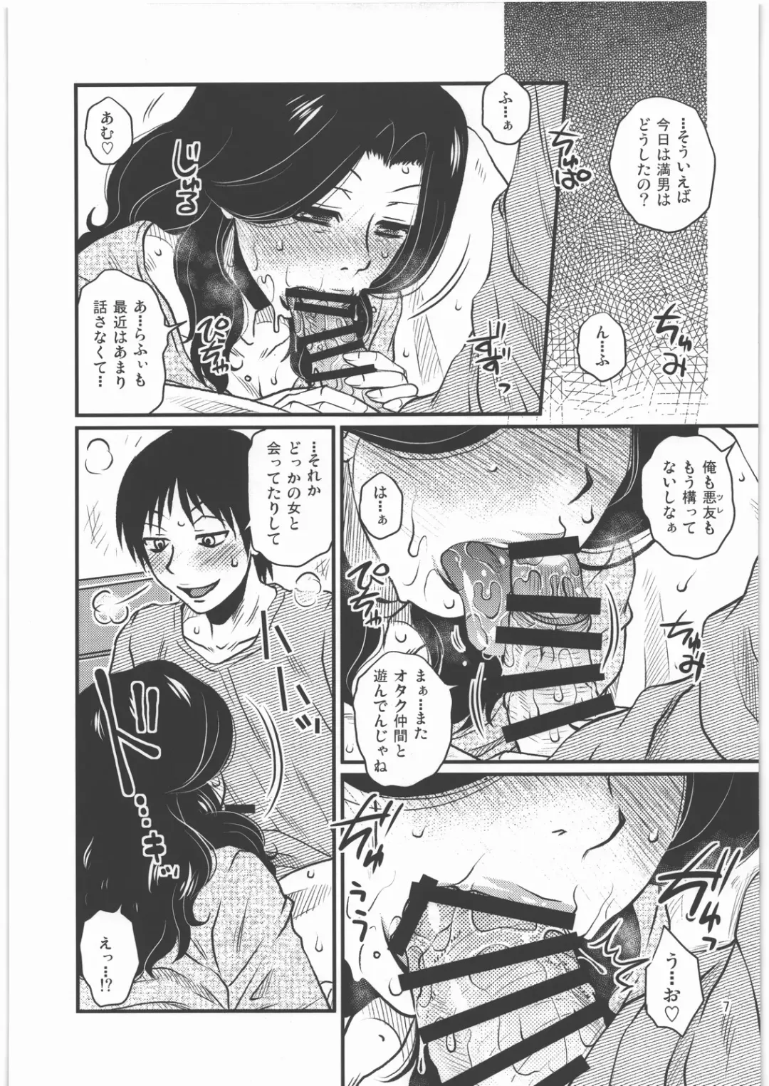[Kurumiya Mashimin] Aitsu no Hahaoya ga Dashita Koukan Jouken o Ore ga Nonda Kekka Fhentai - Page 6