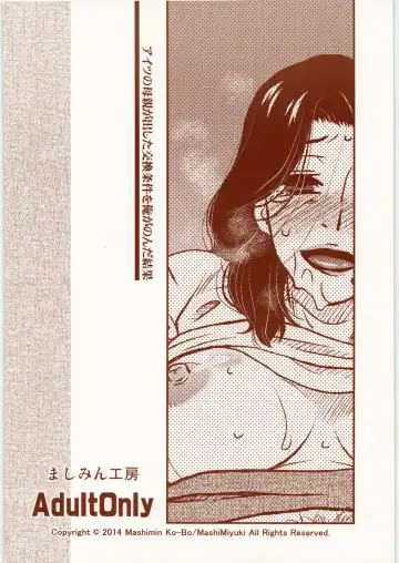 [Kurumiya Mashimin] Aitsu no Hahaoya ga Dashita Koukan Jouken o Ore ga Nonda Kekka Fhentai - Page 22