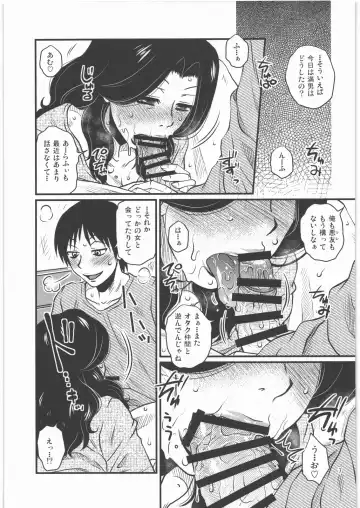 [Kurumiya Mashimin] Aitsu no Hahaoya ga Dashita Koukan Jouken o Ore ga Nonda Kekka Fhentai - Page 6