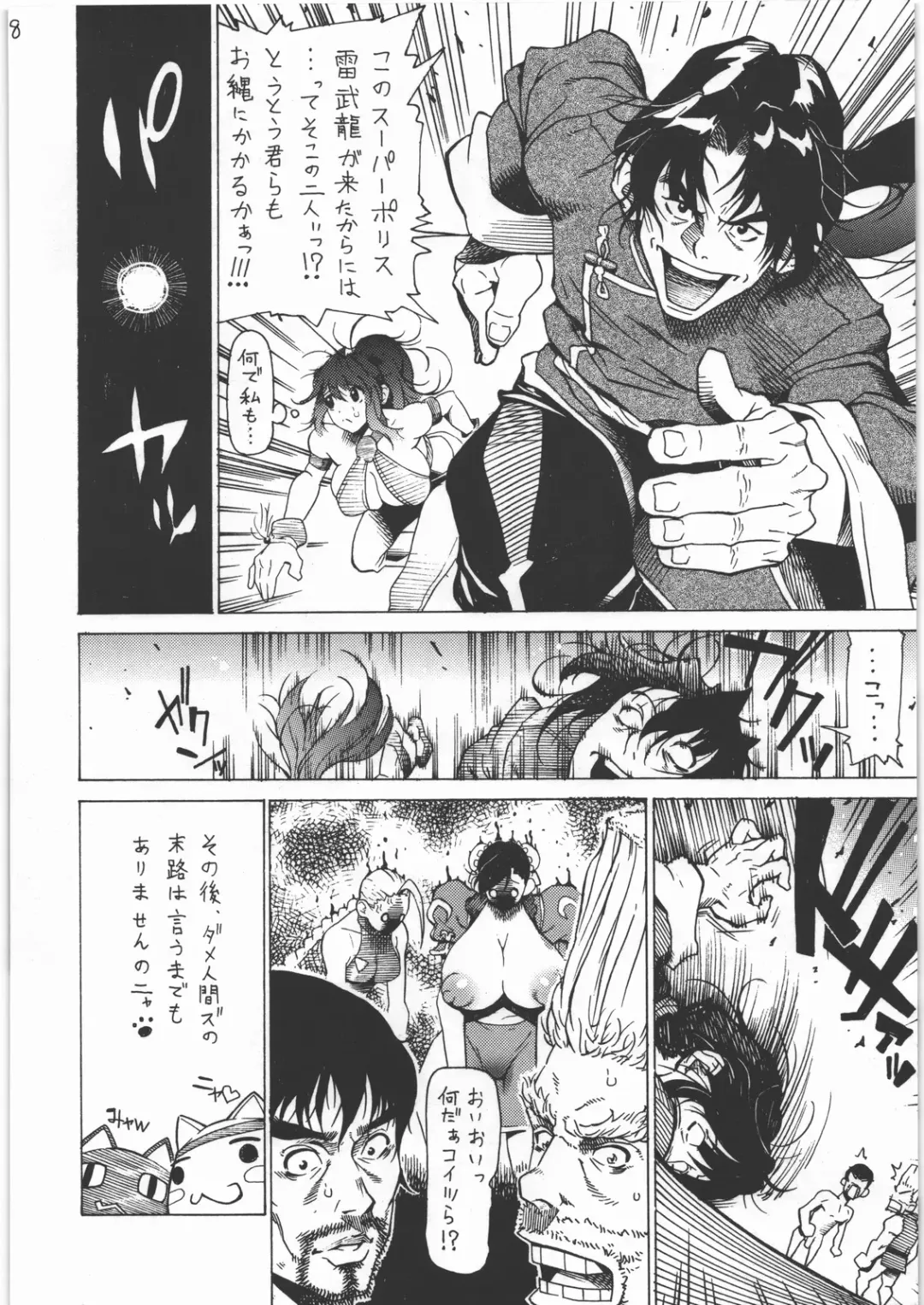 [Bonten] MinPan? ~Minna Chanto Pandora Tsukatteru?~ Fhentai - Page 17