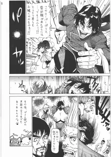 [Bonten] MinPan? ~Minna Chanto Pandora Tsukatteru?~ Fhentai - Page 17