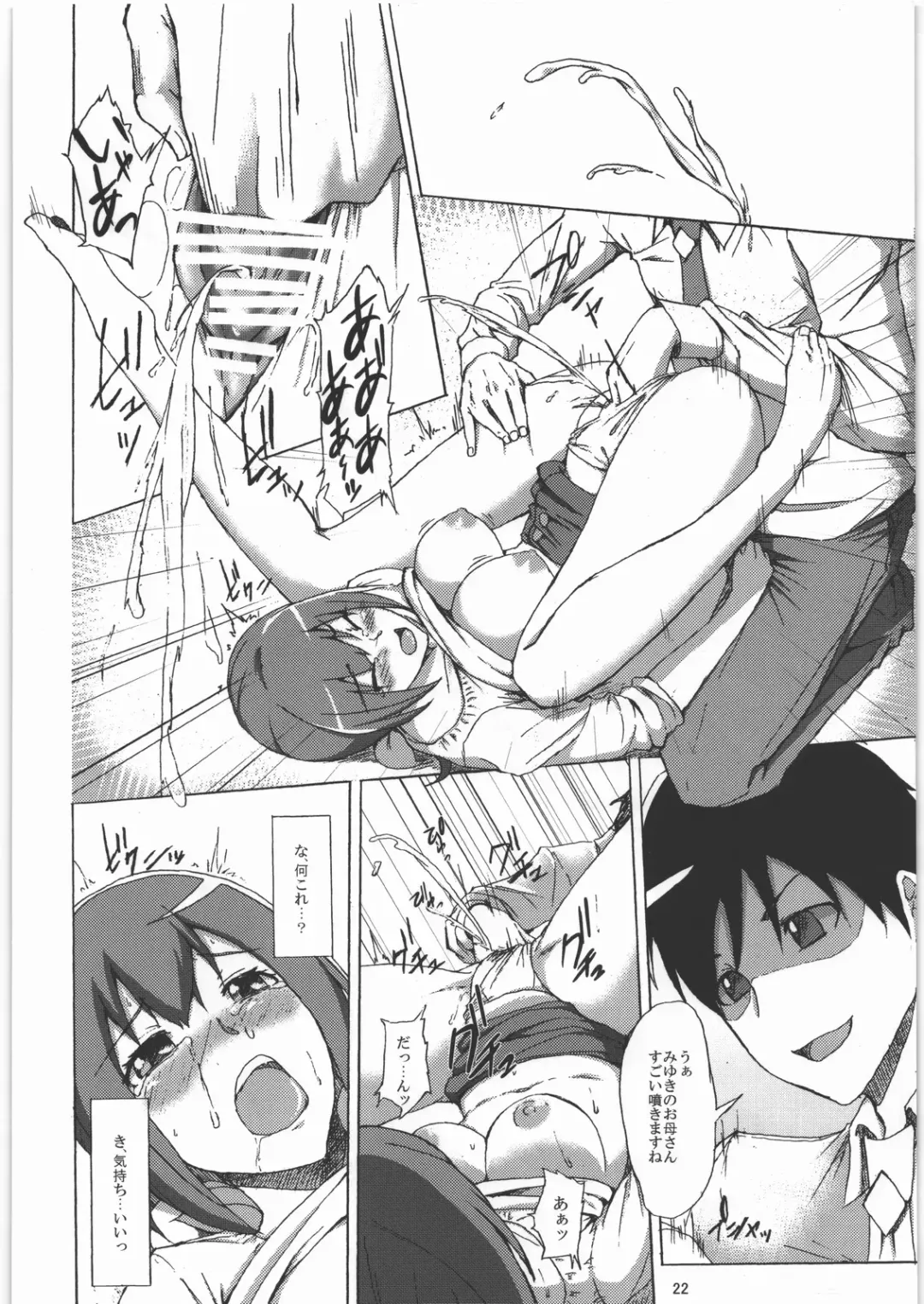 [Shishiji - Yowashi] Ikuyo-san ga Gakkou no Seitokaichou ni Netorareru Hon Fhentai - Page 21