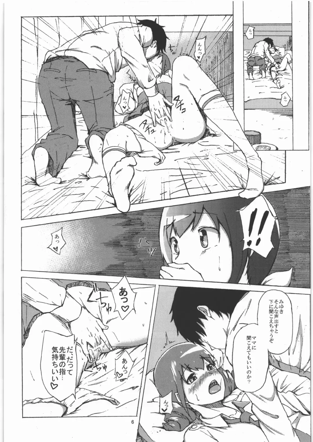 [Shishiji - Yowashi] Ikuyo-san ga Gakkou no Seitokaichou ni Netorareru Hon Fhentai - Page 5