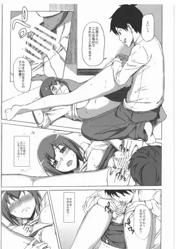 [Shishiji - Yowashi] Ikuyo-san ga Gakkou no Seitokaichou ni Netorareru Hon Fhentai - Page 18
