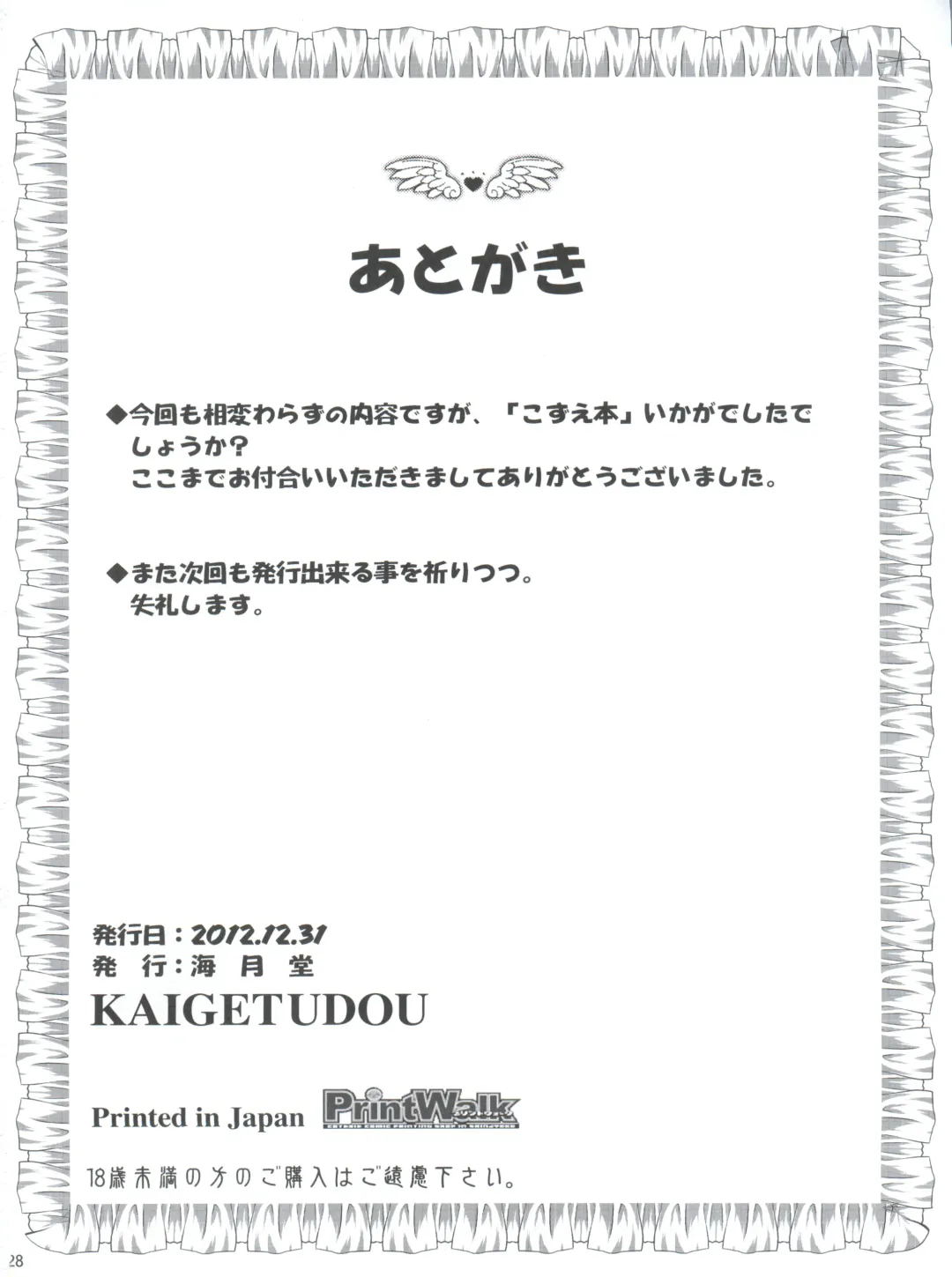 [Jigoku Sensei Hirobe] Fairy 16 Fhentai - Page 30